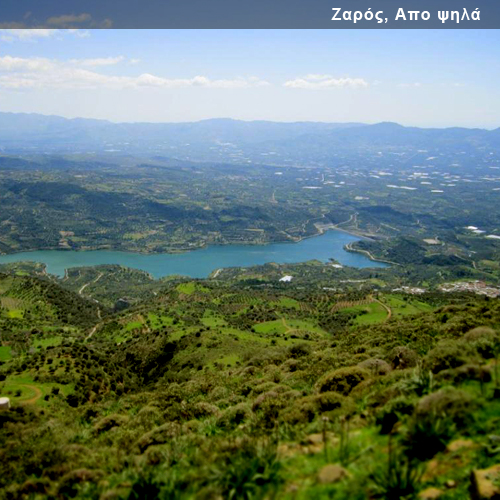 Η λίμνη του Ζαρού από ψηλά